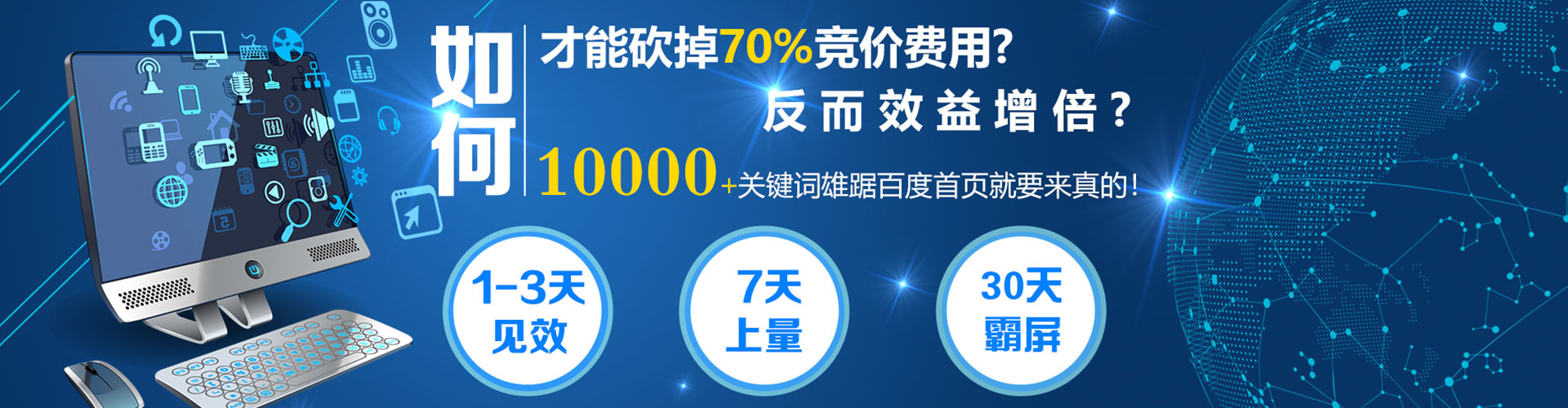 花都百度广告推广